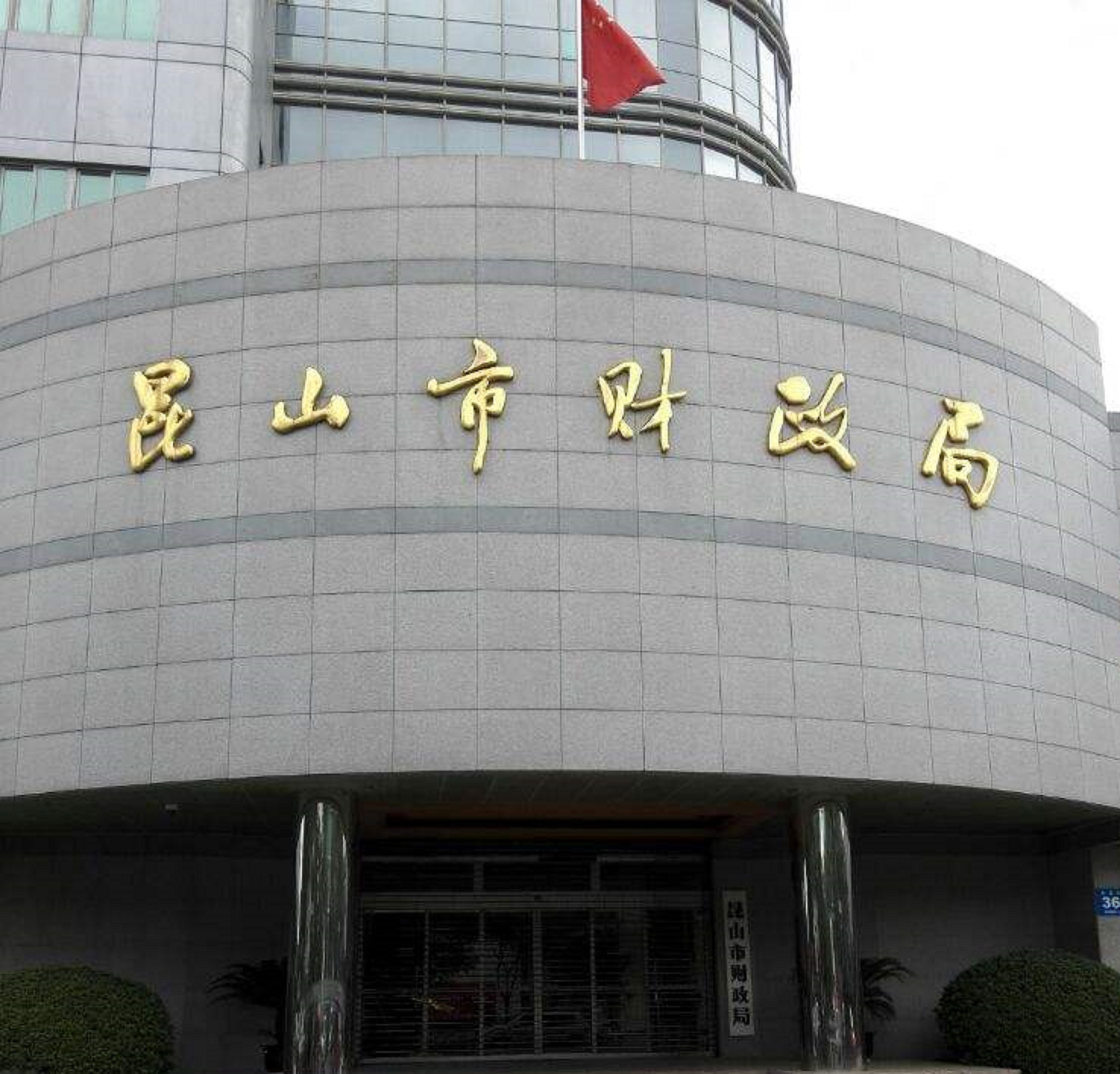 财政局多功能厅项目完成交付